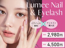 ルミーネイル 博多店(Lumee Nail)