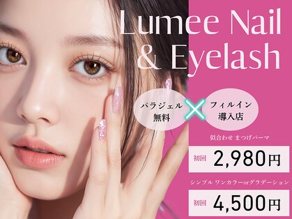 ルミーネイル 博多店(Lumee Nail)の写真
