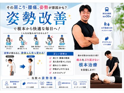淡路あず整骨院の写真
