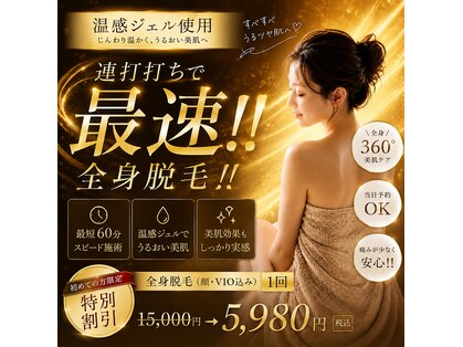 ピービューティ(P-Beauty)の写真