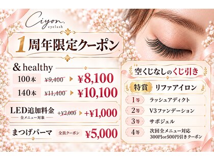 シヨン(Ciyon.)の写真