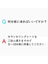 ナオル整体 飯田橋院(NAORU整体)/よくある質問5/飯田橋