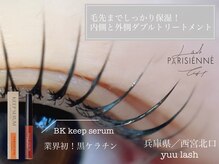 ユウラッシュ(yuu * lash)/まつ毛パーマ