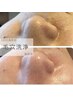 【毛穴洗浄】毛穴をなくしたい方集中特化エステ 7,000円→6,300円