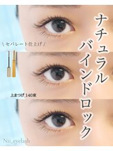 ニイアイラッシュ(Nii. eyelash)/バインドロック