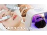 【毛穴レス・毛穴引き締め】 毛穴洗浄ハイドロフェイシャル×LED美肌ケア