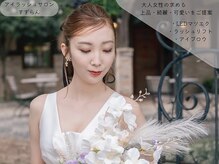 すずらん