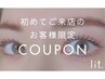 ★新規限定★セットでお得！【まつげパーマ】＋【眉毛ワックス】¥8800