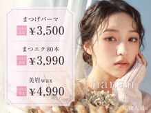 ハナン 札幌大通店(hanan)