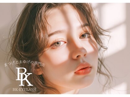 ビーケーアイラッシュ 高宮(BK-EYELASH)の写真