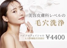 ホワイトラボ 川西(White labo)