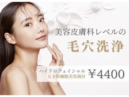 ホワイトラボ 川西(White labo)の写真