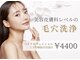 ホワイトラボ 川西(White labo)の写真