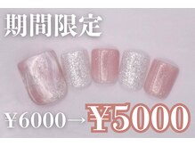 ネイルサロンプリッシュ 横浜店(prish)/6000円　フットネイル