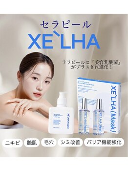 ミベル(MeBell)の写真/【韓国No1人気の肌管理】話題のセラピールでお肌悩みを改善し毛穴レスな水光肌に♪毛穴/くすみ/シミ◎