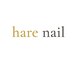 hare nail の写真/辻堂駅徒歩すぐの完全個室空間で大人女性に寄り添う丁寧なケアと洗練された上品ネイルをご提案します
