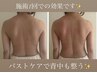 【 腰痛/巻き肩/肩こり/猫背】深層筋膜リリース！ボディケア60分¥7,000☆