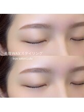 ルル(Lulu)/美眉waxスタイリング