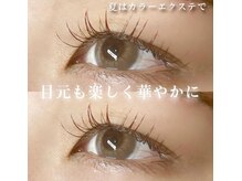 アトリエ ハルミナ(atelier harumina)/【マツエク】カラーエクステ