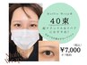 特許マツエク技術【マッフルラップ】40束￥7000モチ良さNo1最軽量！オフ無料