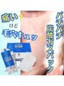 ★カーボキシー炭酸パック/鎮静＋保湿★2,700円