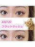 上フラット100+下フラット30本　　(ナチュラル)