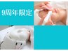 【5・6月限定★紫外線・毛穴ケアに】毛穴洗浄×うるおいコース　 ¥8,500