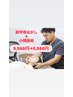 サマーキャンペーン！肩甲骨剥がし＋小顔施術　通常9,900円→5,980円