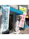 S字整体わが家の写真/【お試しコース3,300円～】施術歴35年大相撲立浪部屋熟練トレーナーが、あらゆる痛みを経験と感性で改善◎