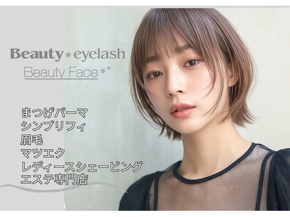 ビューティフェイス ビューティアイラッシュ 岡山天満屋店(BeautyFace Beautyeyelash)の写真