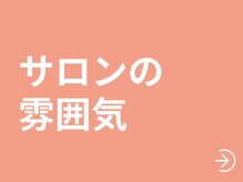 サロンマイトリ 大分光吉/