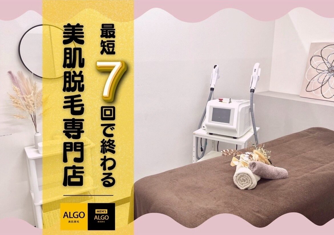 アルゴ 高槻店(ALGO)｜ホットペッパービューティー