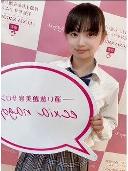 エクシアホワイトニング 新白河店/セルフホワイトニング／白河