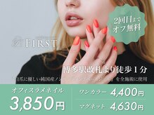 ファースト 博多バスターミナル店(FIRST)