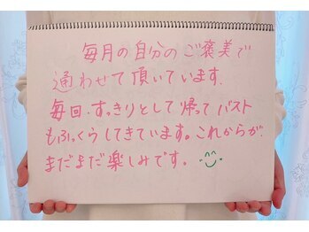 美人バスト 新潟店/【バストアップ】お客様のお声♪