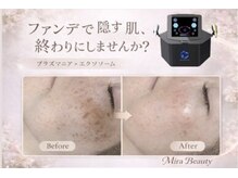 ミラビューティー(Mira Beauty)