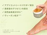 角質ケア＋フットジェルワンカラー（90分）¥9,900