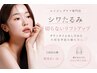 【デコルテからヘッドまでスペシャルケア】小顔+毛穴引締め×美成分深層導入
