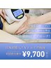 【脚のセル.浮腫みを改善！】下半身集中◆日本初!Vシェイプ痩身￥22000→