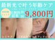 サロンツキ(salon tuki)の写真