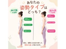 ほぐたす(HOGUTASU)の雰囲気（姿勢はひとりひとり違います！）