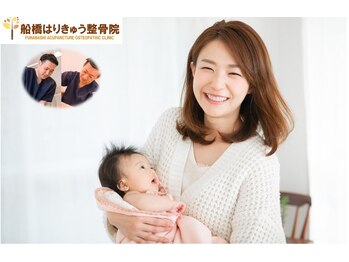 船橋はりきゅう整骨院/鍼/肩こり/腰痛/整体/マッサージ