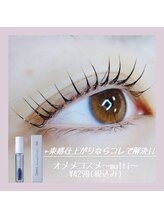 マホロ(mahoro)/束感仕上がり