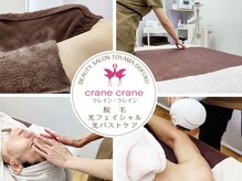 クレインクレイン(crane crane)