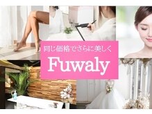 Fuwaly豊富な美容メニューをご準備しています。