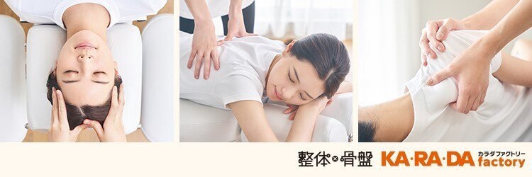 カラダファクトリー ユニモール店のサロンヘッダー