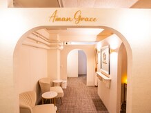 アマングレイス 栄店/大人のリラックス空間