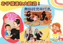 王子溝田橋整骨院 整体院