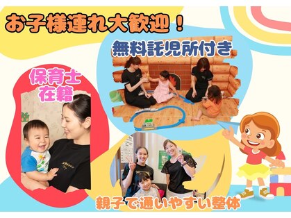 王子溝田橋整骨院 整体院の写真