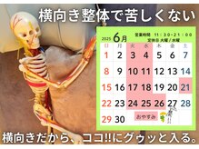帯広のなか整体院